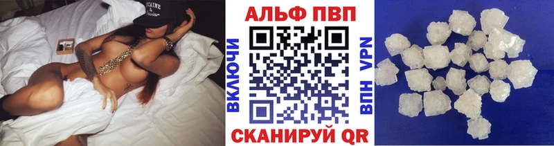 APVP Crystall hydra tor Искитим