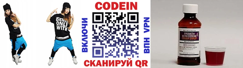закладка  Искитим  Codein напиток Lean (лин) 