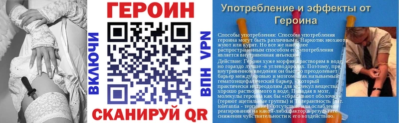 ГЕРОИН Heroin  Искитим 