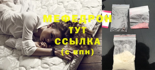 мяу мяу кристалл Абинск