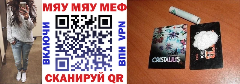 МЯУ-МЯУ VHQ  хочу наркоту  Искитим 